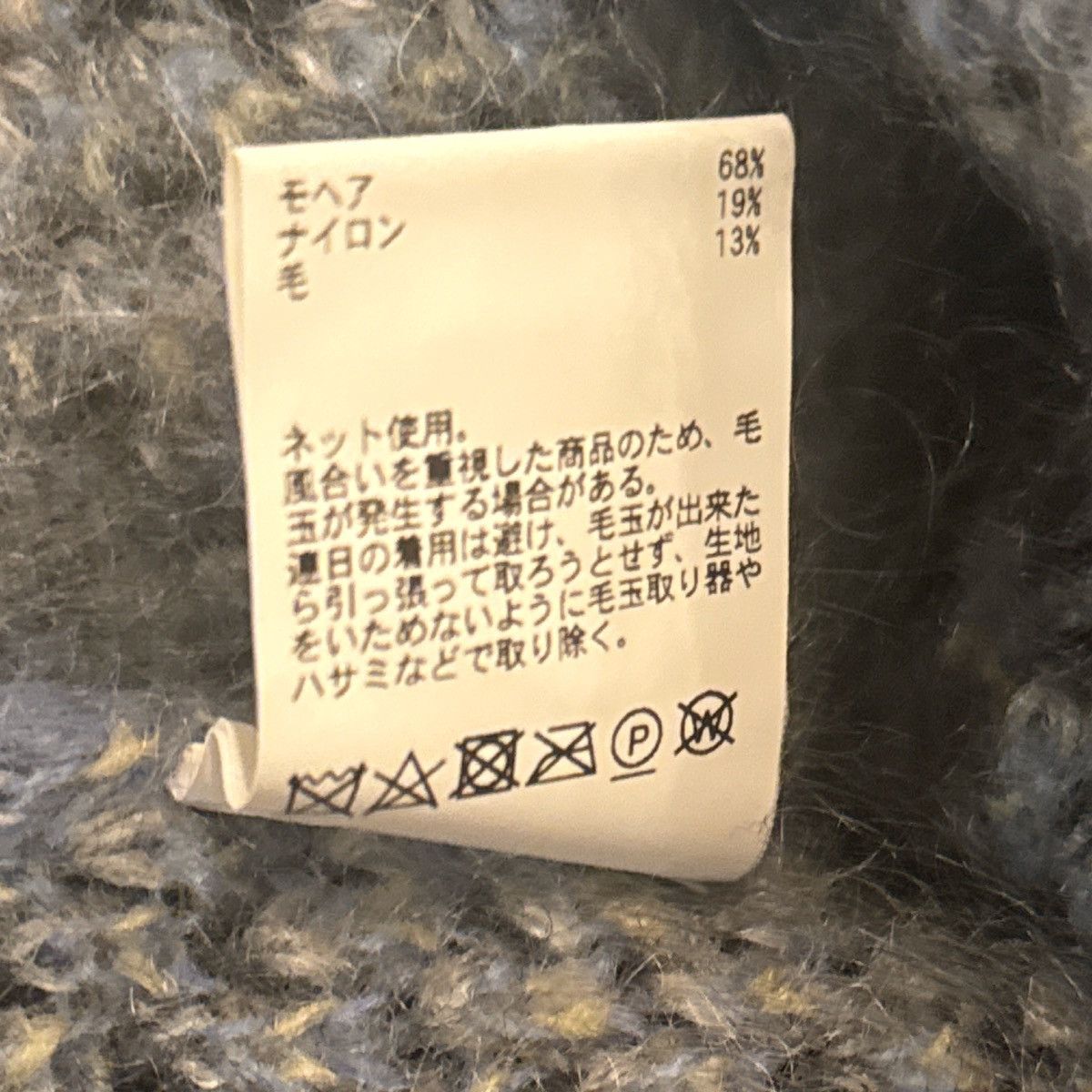 Ambush Design AW18 Mohair Jacquard Intarsia Knit Sweater Size US M / EU 48-50 / 2 - 5 Thumbnail