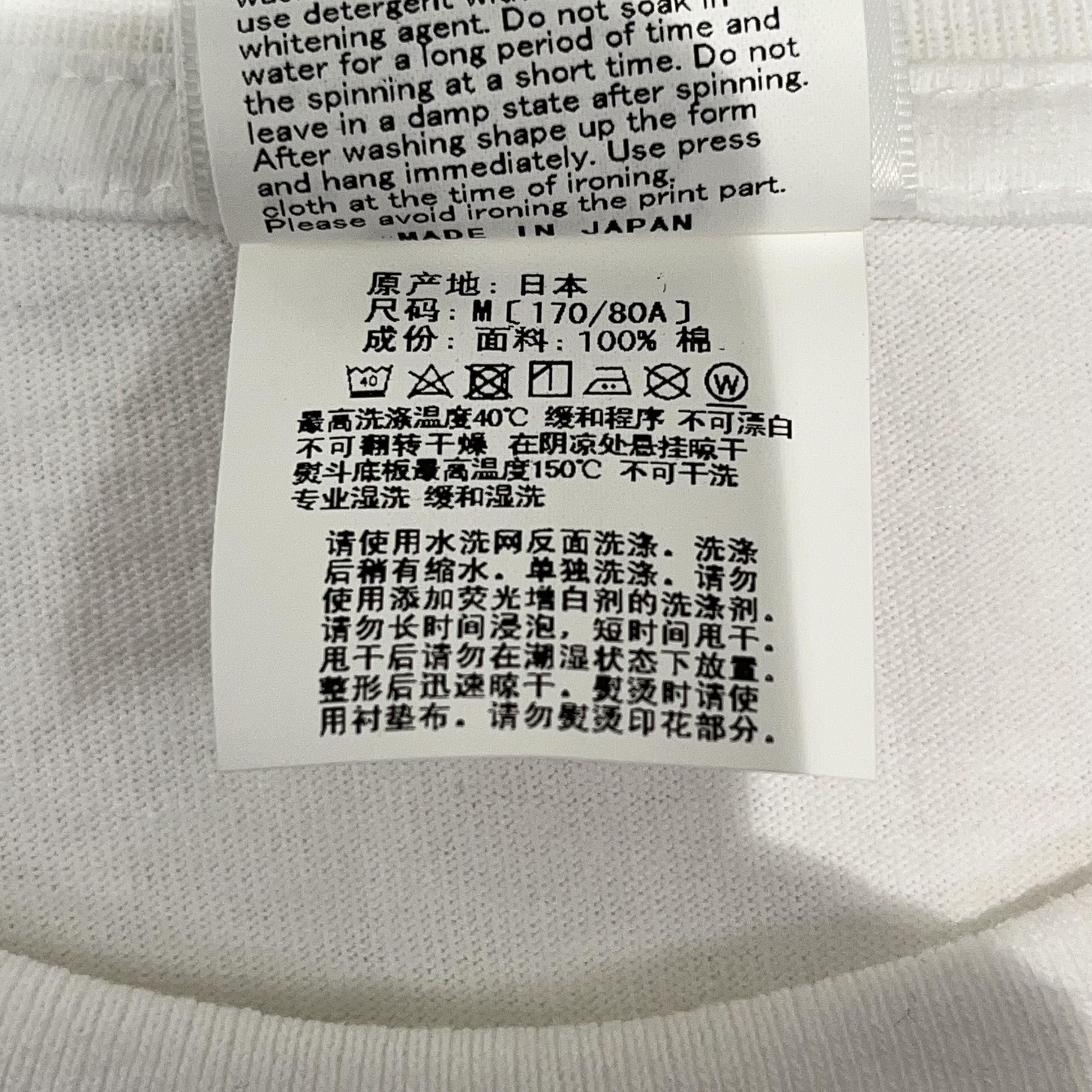 Bape × Big Sean Bape x Big Sean Baby Milo Tee White Size US M / EU 48-50 / 2 - 9 Thumbnail