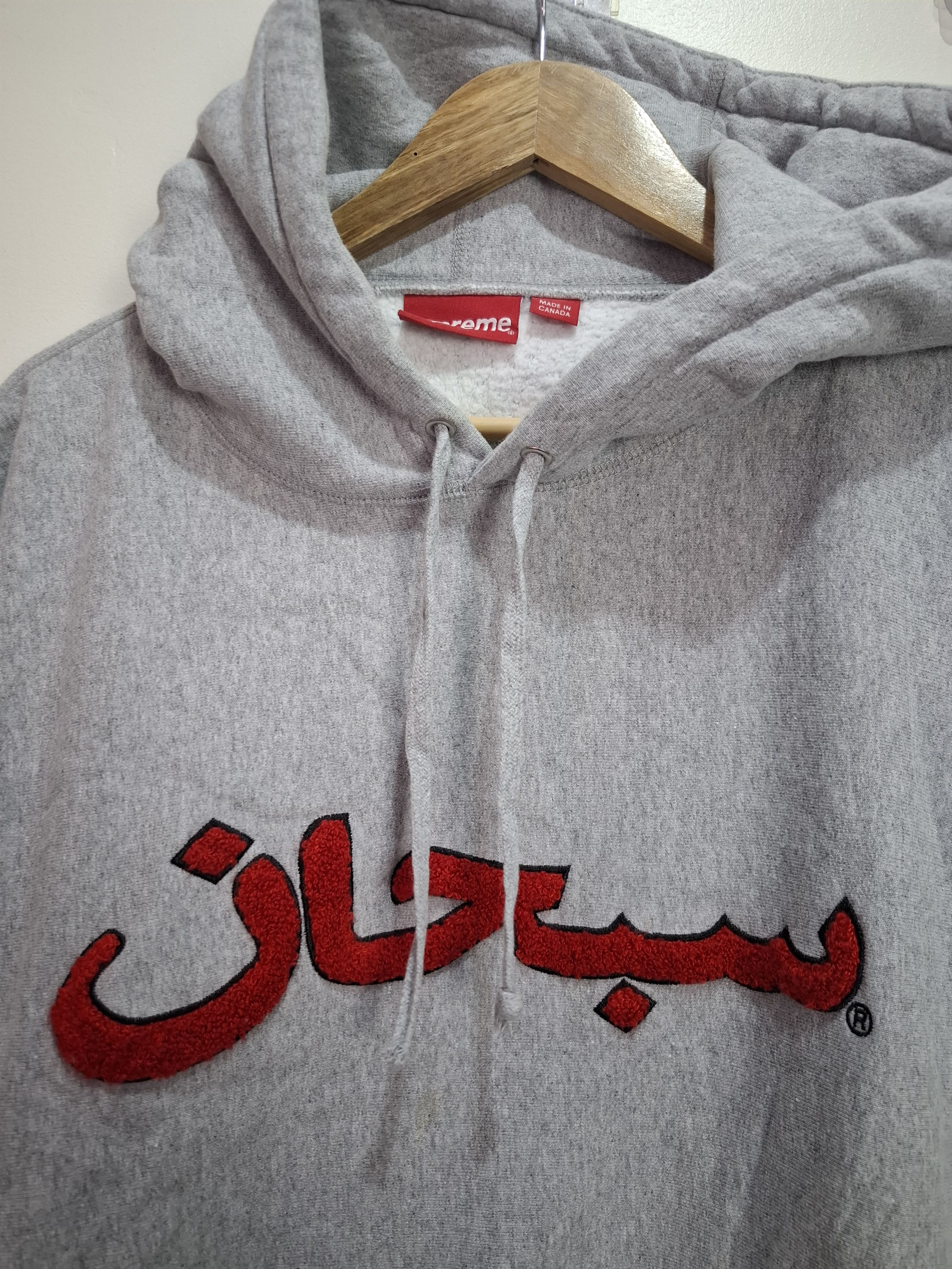 Supreme Supreme arabic script Size US XL / EU 56 / 4 - 2 Thumbnail