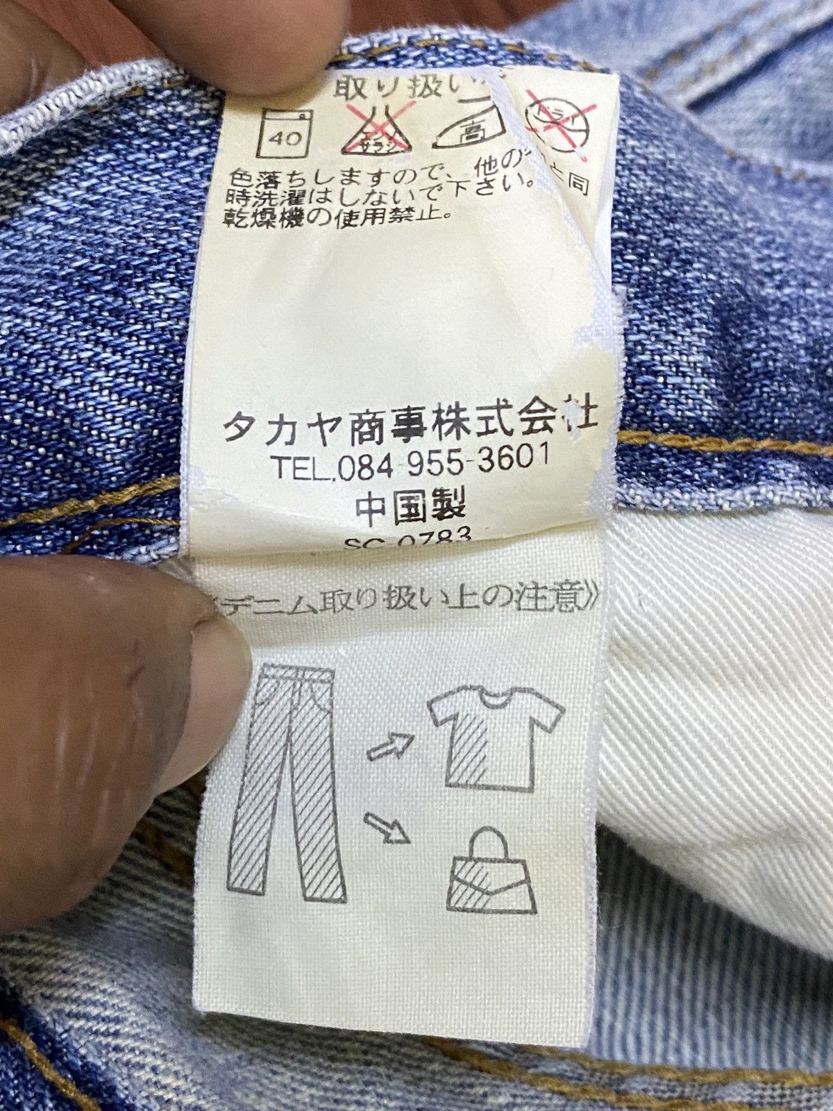 Other Vintage Style Japanese Brands Faded Wash Baggy Jeans Size US 32 / EU 48 - 11 Thumbnail