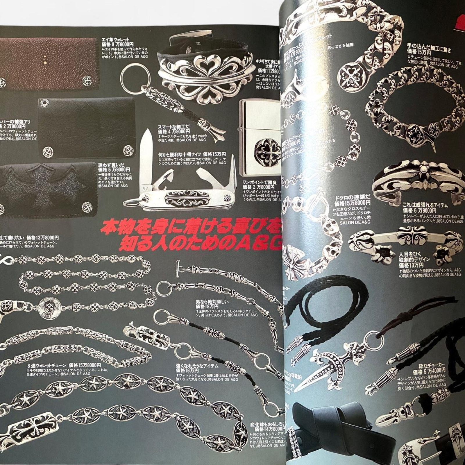 Japanese Brand × Vintage × Vivienne Westwood Silver Style Magazine feature Vivienne Westwood & others Size ONE SIZE - 3 Thumbnail