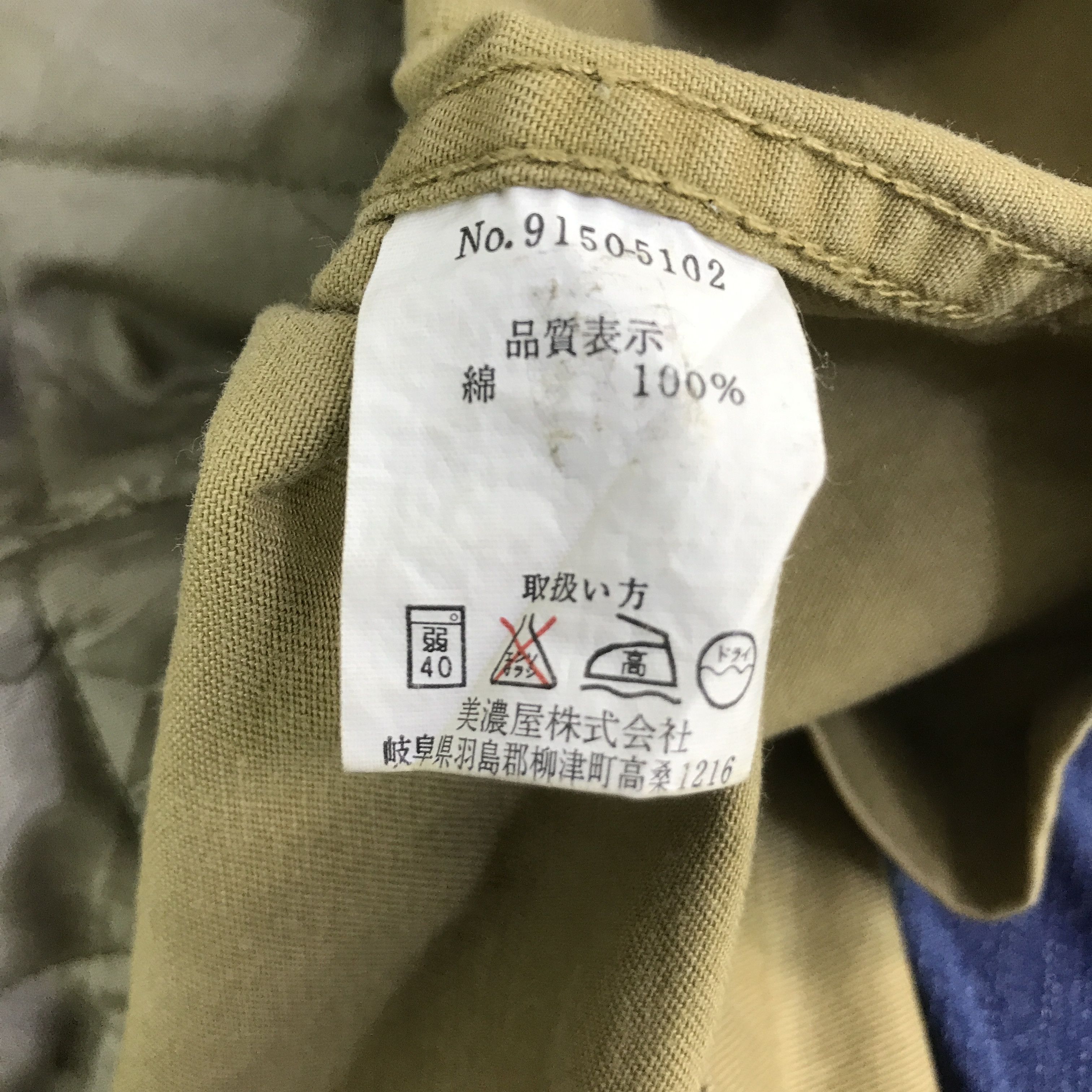 Japanese Brand ABURAYSIA JACKET K119B16 Size US M / EU 48-50 / 2 - 11 Thumbnail