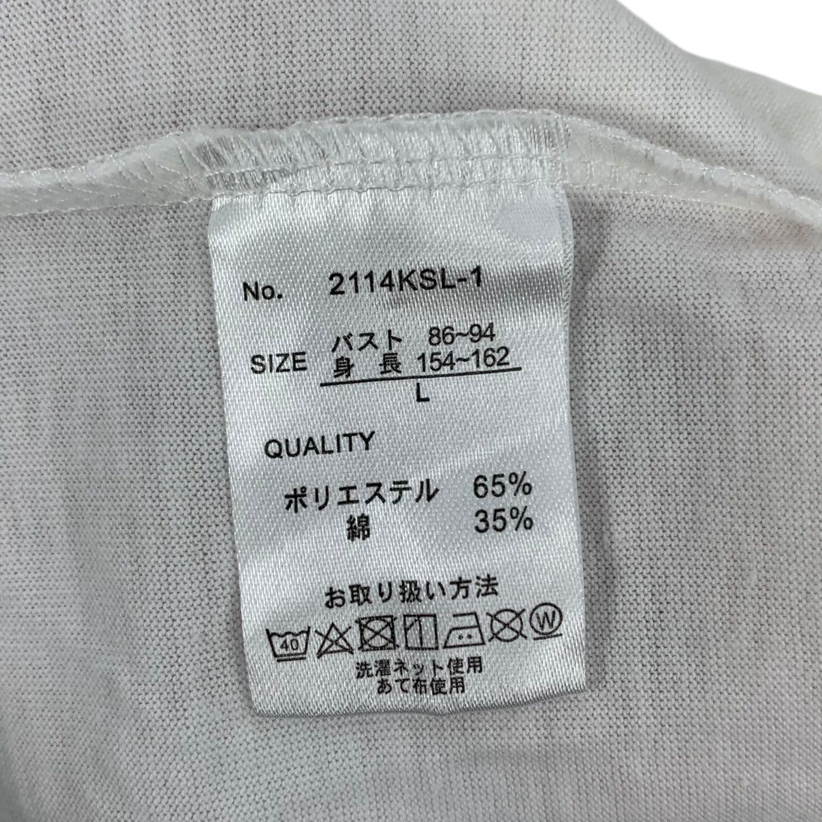 Japanese Brand SOU Japanese Brand Anime Drawings Print White Shirt Size US L / EU 52-54 / 3 - 7 Thumbnail