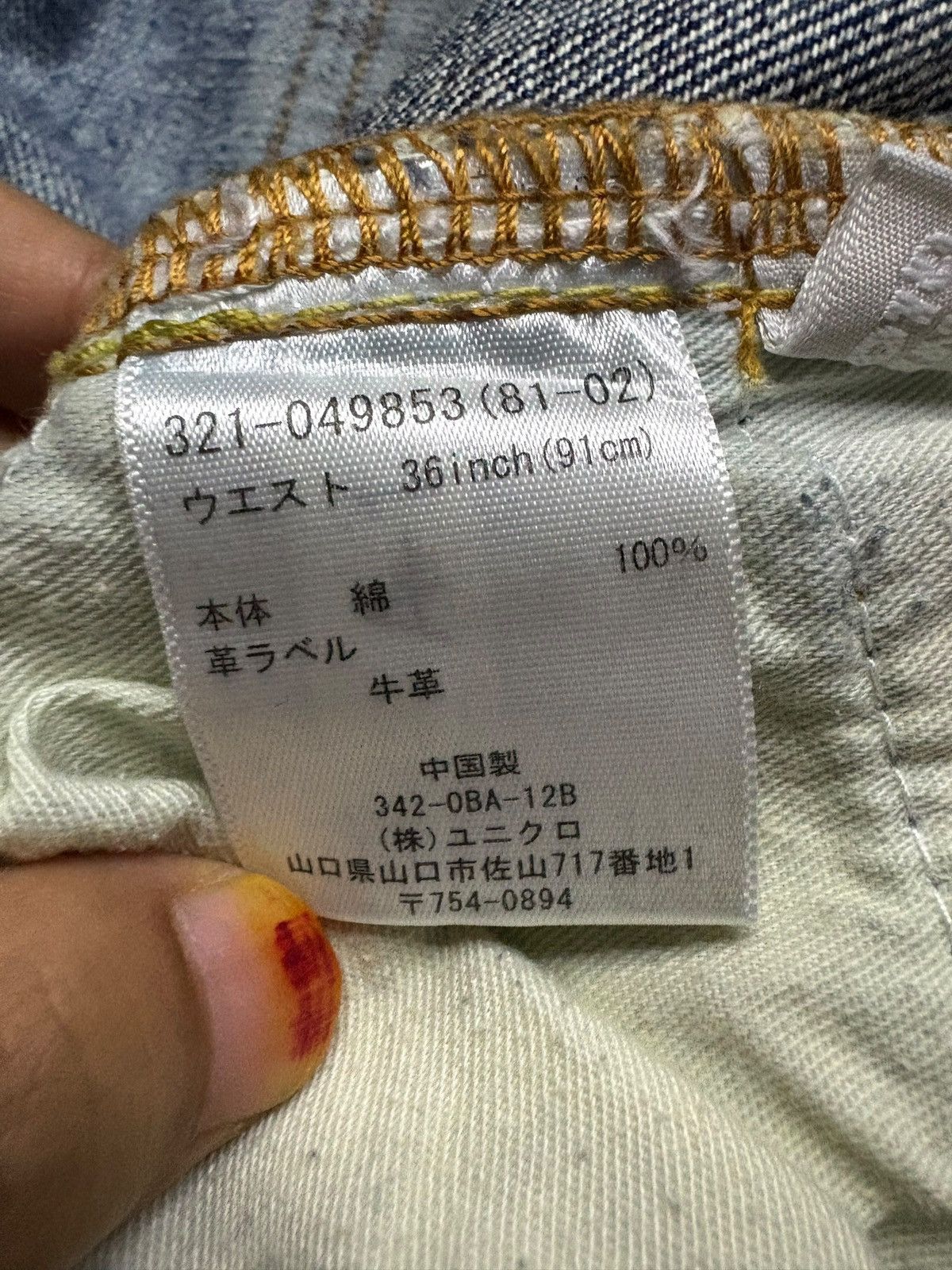 Uniqlo Vintage Uniqlo Mud Wash Loose Baggy Jeans Size US 36 / EU 52 - 10 Thumbnail