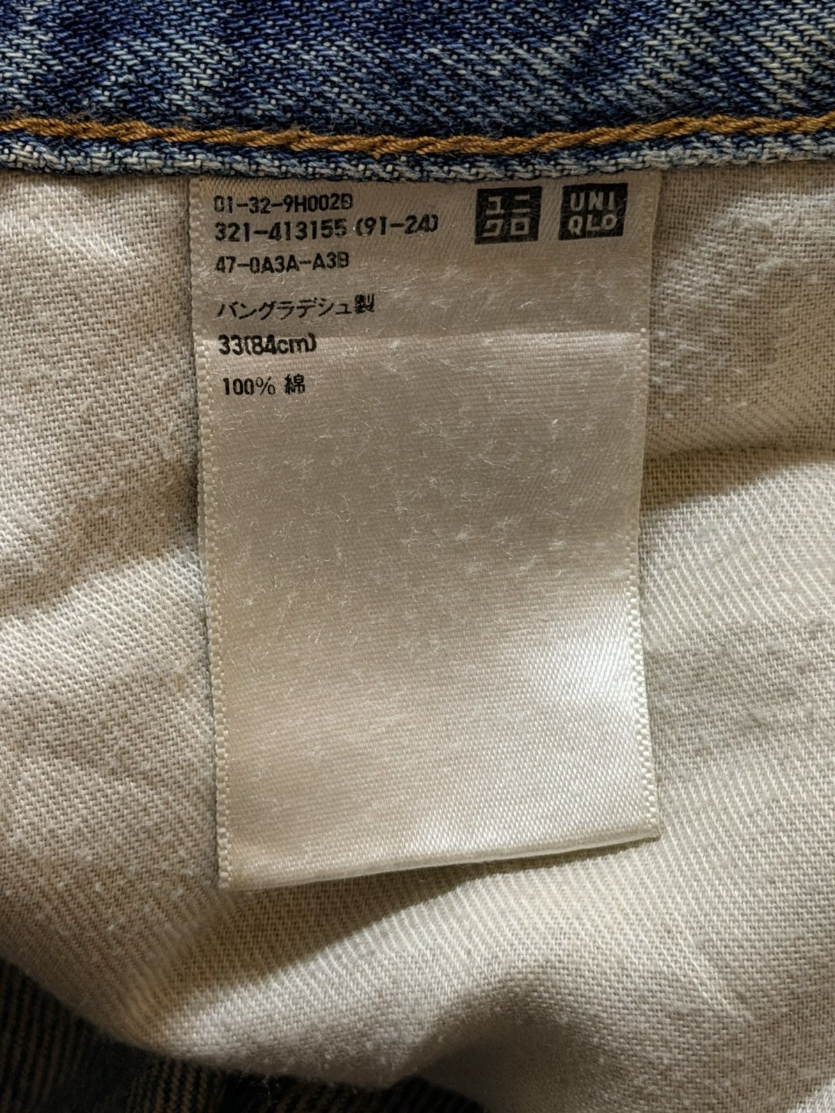 Uniqlo Vintage Y2K Japanese Uniqlo Mud Wash Faded Distressed Loose Size US 35 - 8 Thumbnail
