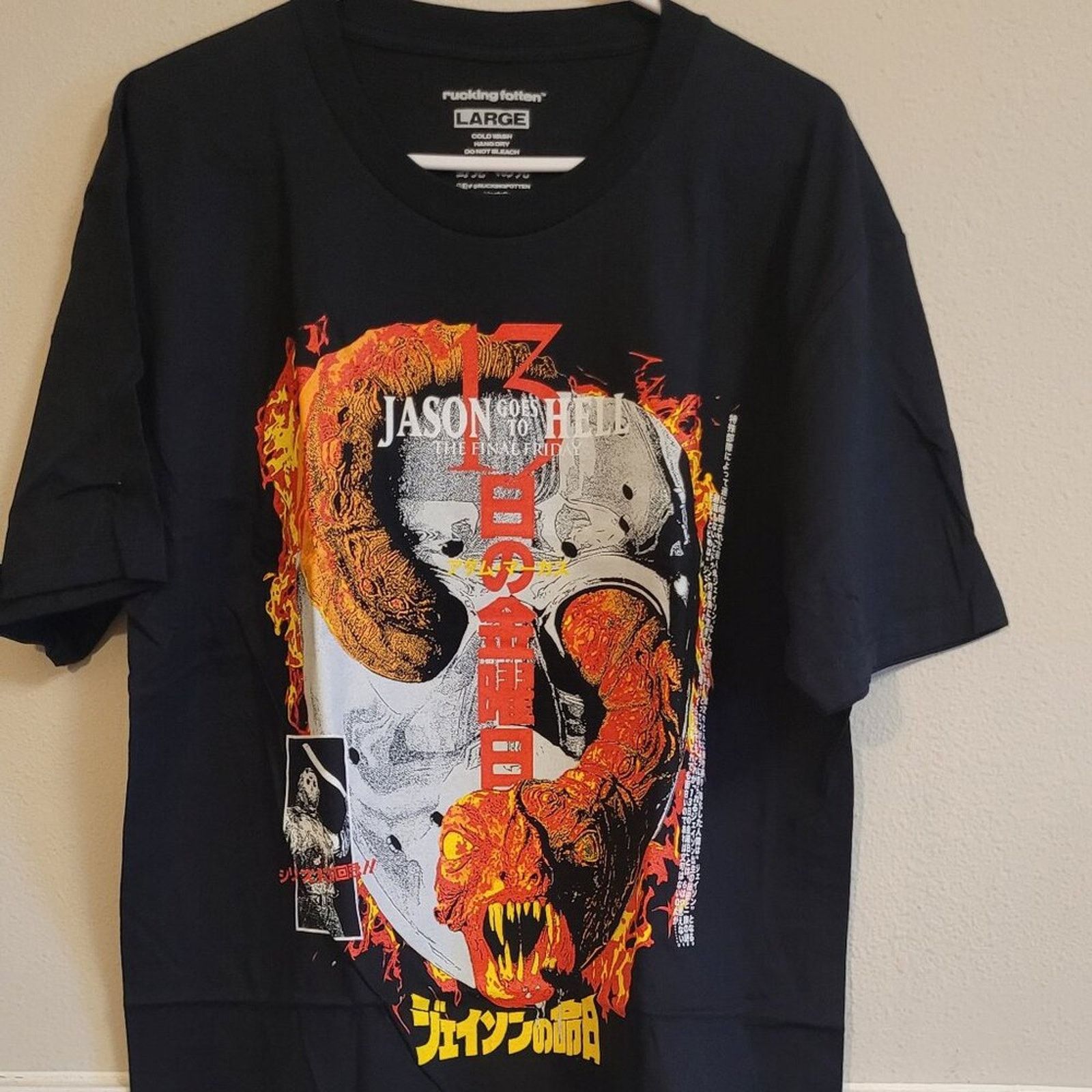 Rucking Fotten Rucking Fotten Jason Goes to Hell - 2024 Exclusive - Large Size US L / EU 52-54 / 3 - 1 Thumbnail
