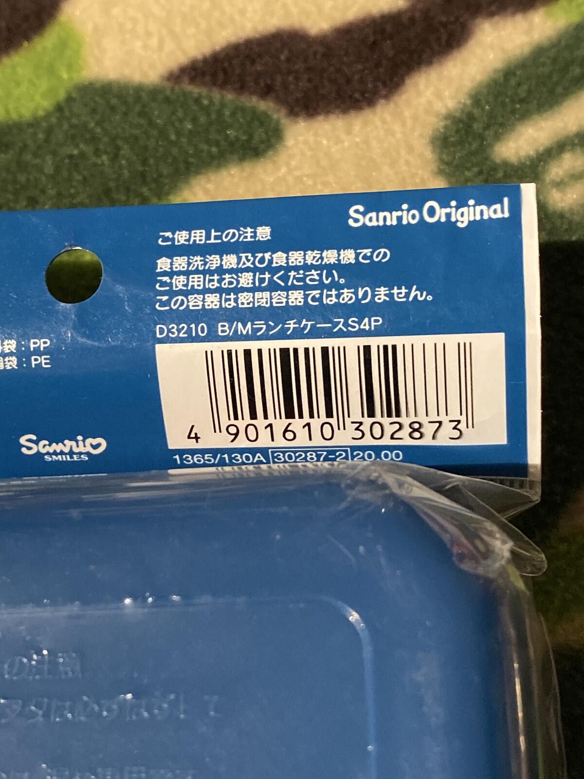 Other Baby Milo x Sanrio Small Lunch Box - Bape - A Bathing Ape Size ONE SIZE - 4 Thumbnail