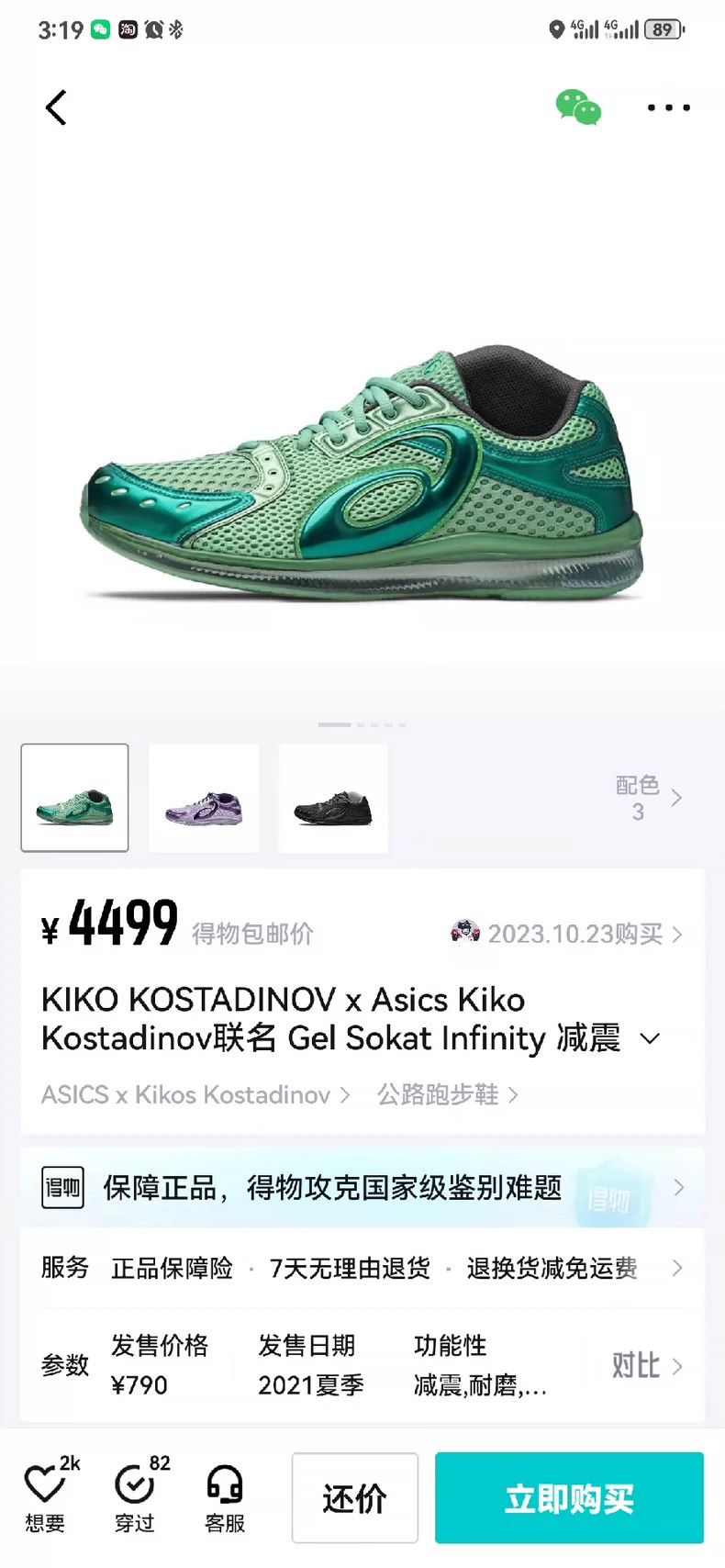 Kiko Kostadinov Kiko Kostadinovasics gel-sokat Size US 12 / EU 45 - 3 Thumbnail