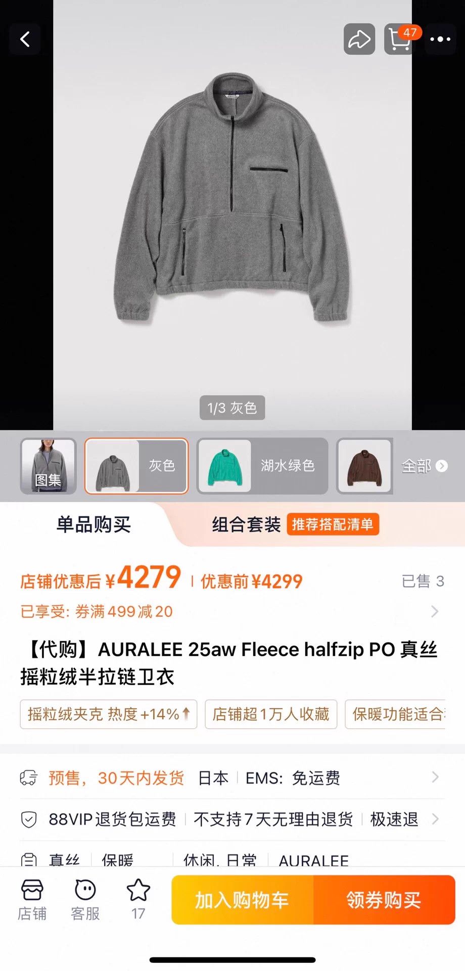 Auralee AURALEE 25AW Fleece Halfzip PO Size US XXL / EU 58 / 5 - 9 Thumbnail