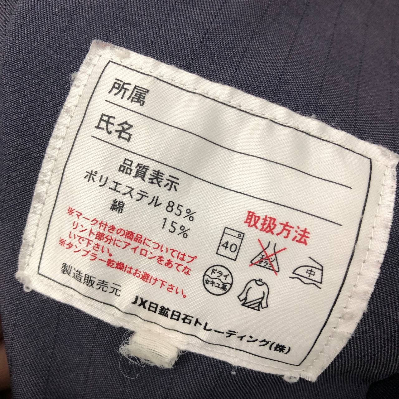 P841 ENEOS COVERALLS