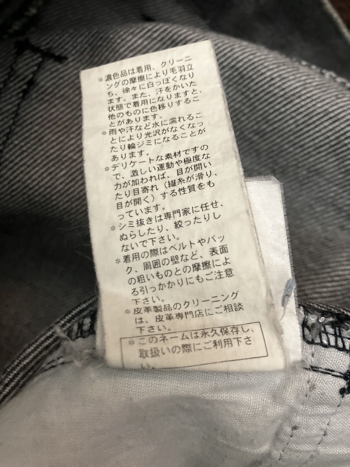 Raf Simons RAF SIMONS AW2003-2004 Jeans size 48 Size US 32 / EU 48 - 10 Thumbnail