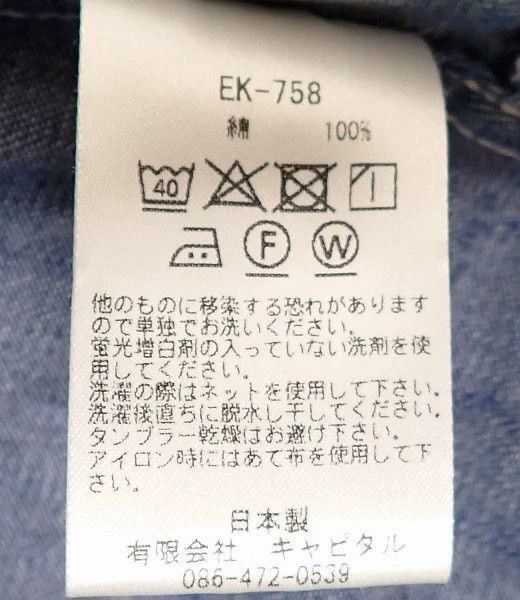 Kapital KAPITAL Denim Jacket with Long Sleeves-2506 Size US L / EU 52-54 / 3 - 5 Thumbnail