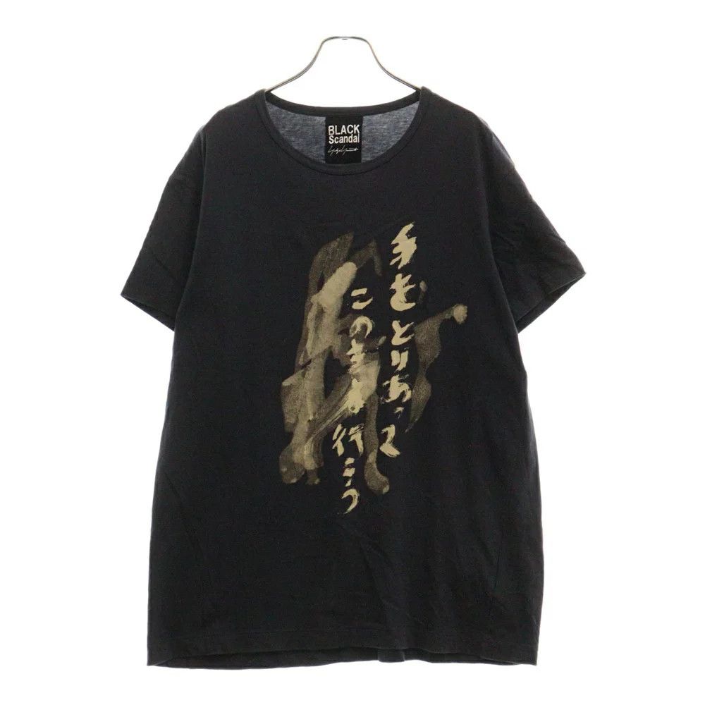 Yohji Yamamoto Yohji Yamamoto 20SS BLACK Scandal Message Cut&Sew | Grailed