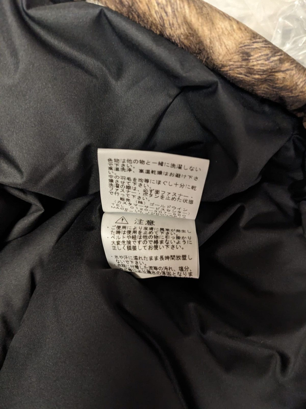 Supreme FW13 SUPREME THE NORTH FACE TNF FUR PRINT NUPTSE VEST BROWN Size US S / EU 44-46 / 1 - 9 Thumbnail