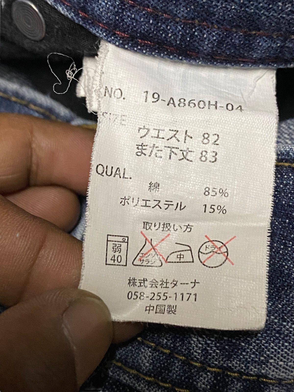 Japanese Brand Vintage Superubis Thunder Fade Wash Distressed Loose Jeans Size US 33 - 14 Thumbnail