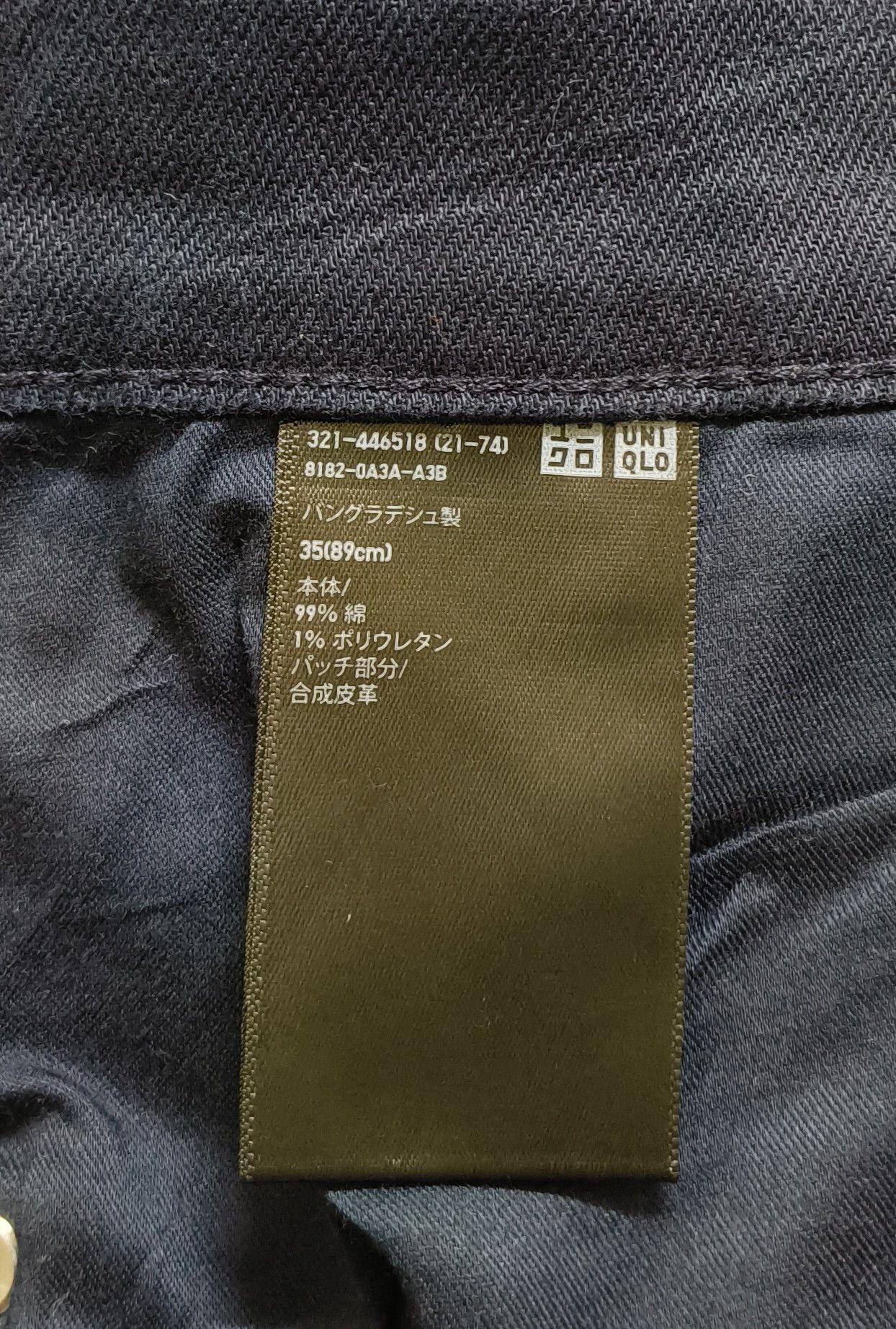 Jil Sander × Uniqlo Uniqlo X Jill Sander selvedge denim Size US 36 / EU 52 - 9 Thumbnail