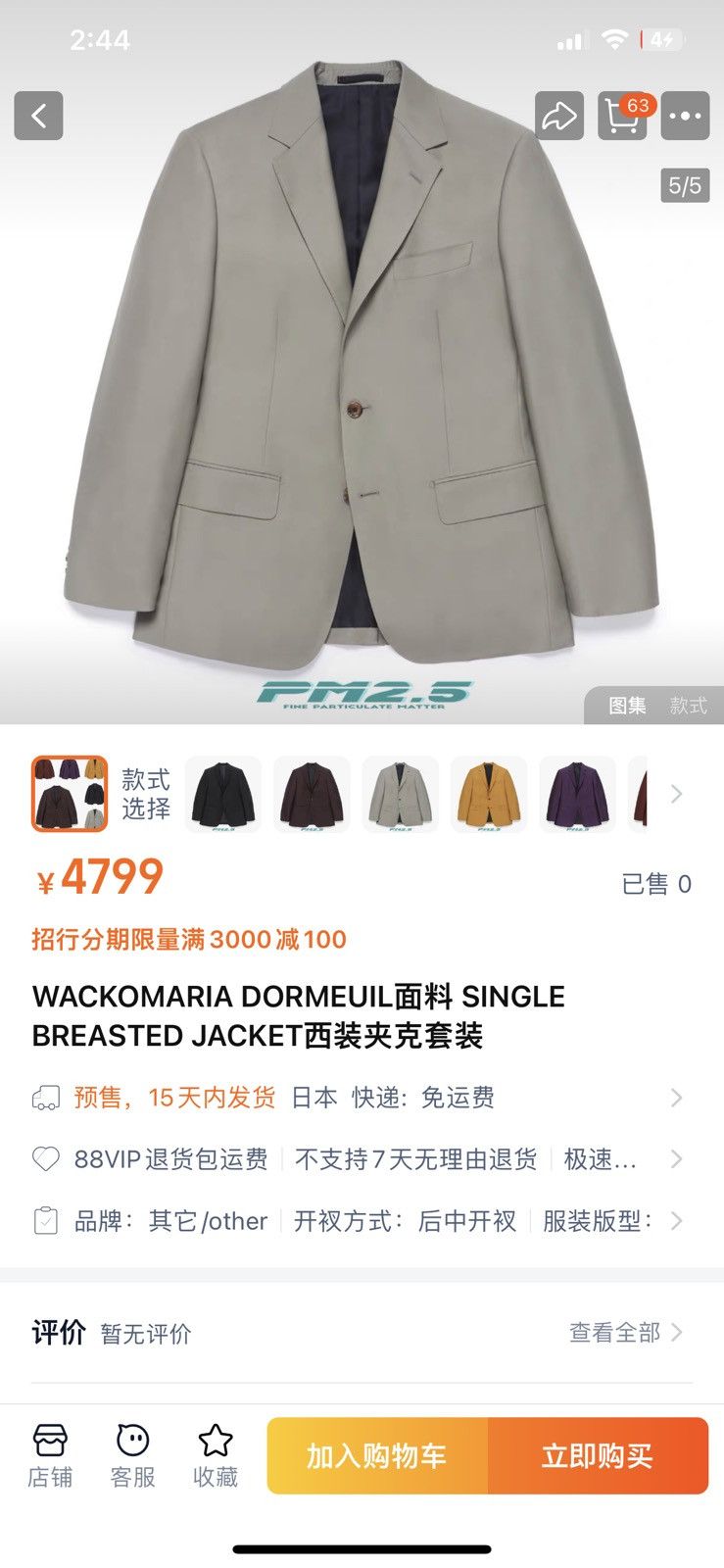 Wacko Maria Wacko Maria 24ss x Dormeuil Blazer Jacket Size US L / EU 52-54 / 3 - 5 Thumbnail