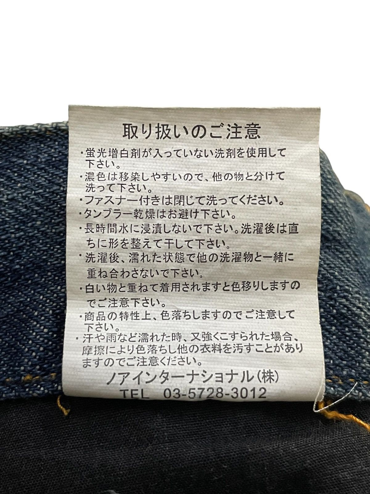 Zaero sail Japan Patch Work Distressed Dirty Blue Wash Jeans