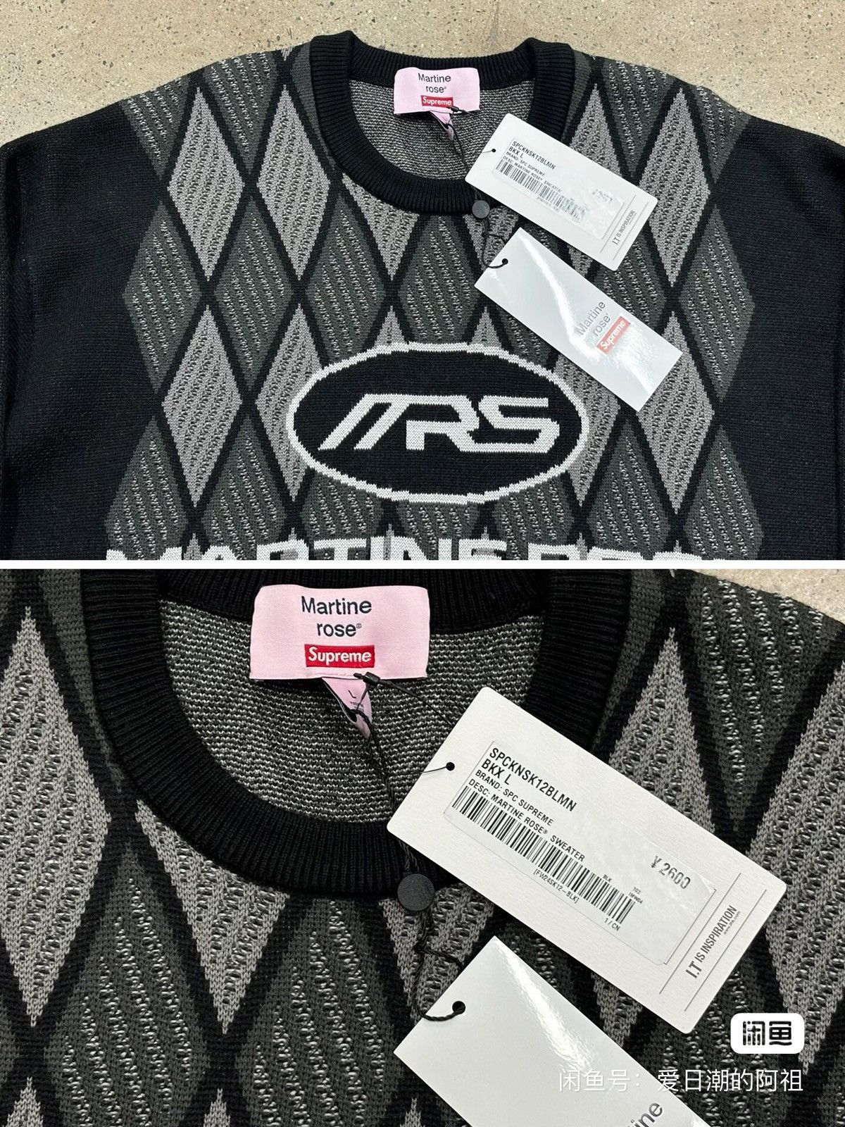 Martine Rose × Supreme Supreme x Martine rose FW24 Week4 Knitsweat Size US L / EU 52-54 / 3 - 5 Thumbnail