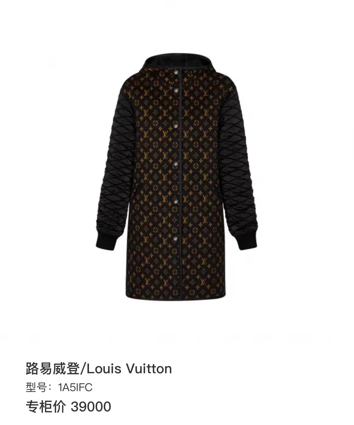 Louis Vuitton LV Monogram Allover Print Hooded Coat 34 95 New Size US M / EU 48-50 / 2 - 6 Thumbnail