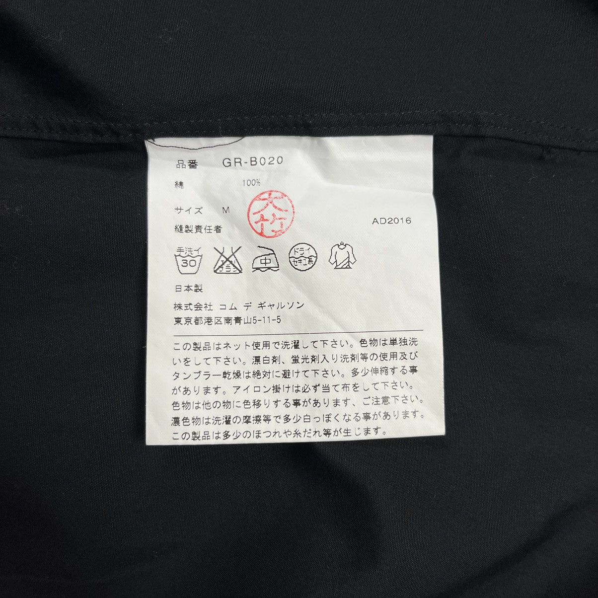 Comme des Garcons Comme des garcons ad 2016 monastic double collars shirt Size M / US 6-8 / IT 42-44 - 9 Thumbnail