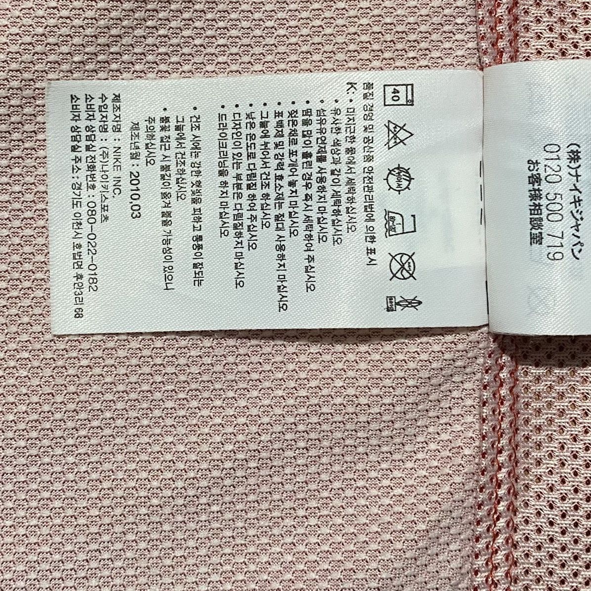 Nike South Korea Asian Cup 2011 Home Jersey Son Heung Min Size US XL / EU 56 / 4 - 9 Thumbnail