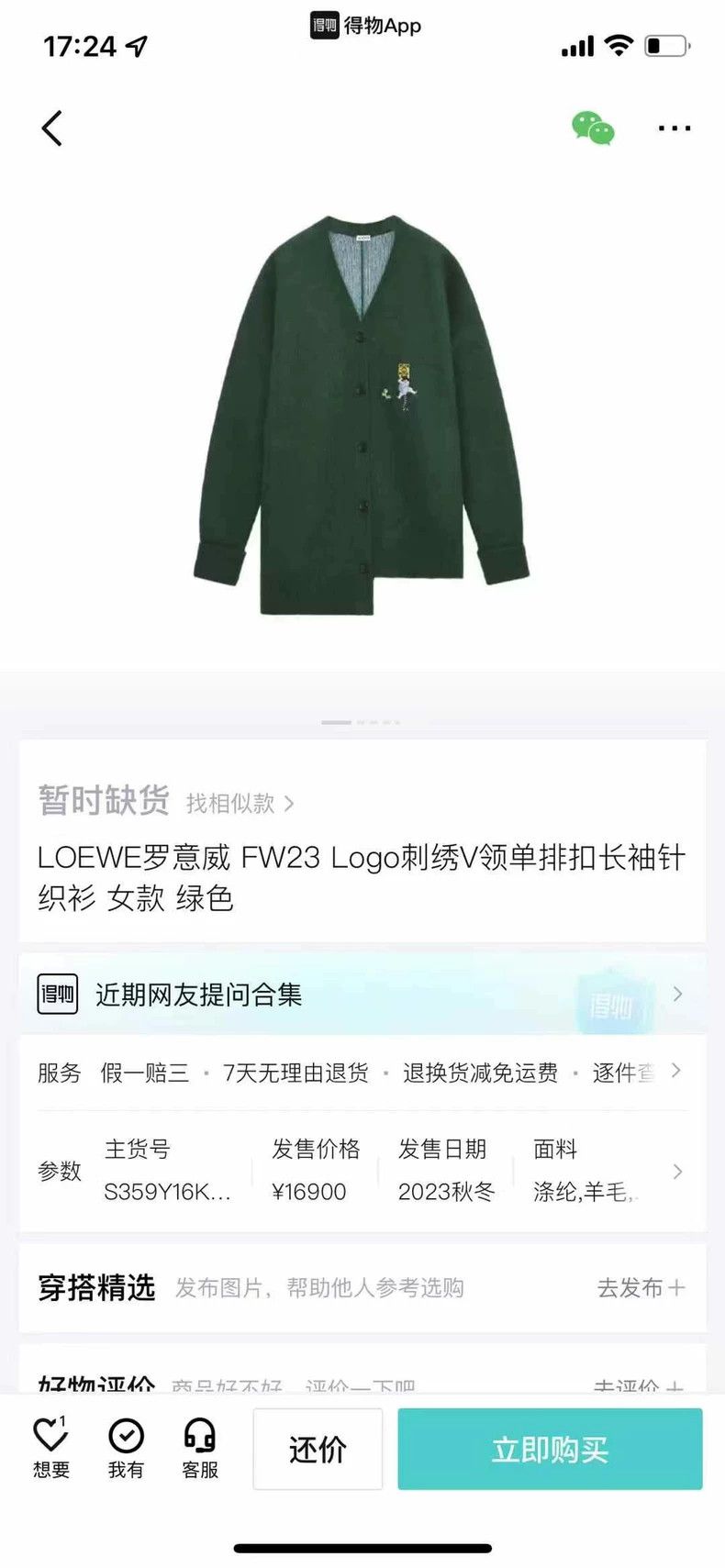Loewe LOEWE Knitted cardigan Size S / US 4 / IT 40 - 9 Thumbnail