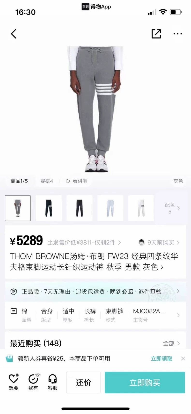 Other Thom Browne size3 Gray waffle leggings Size US 27 - 5 Thumbnail