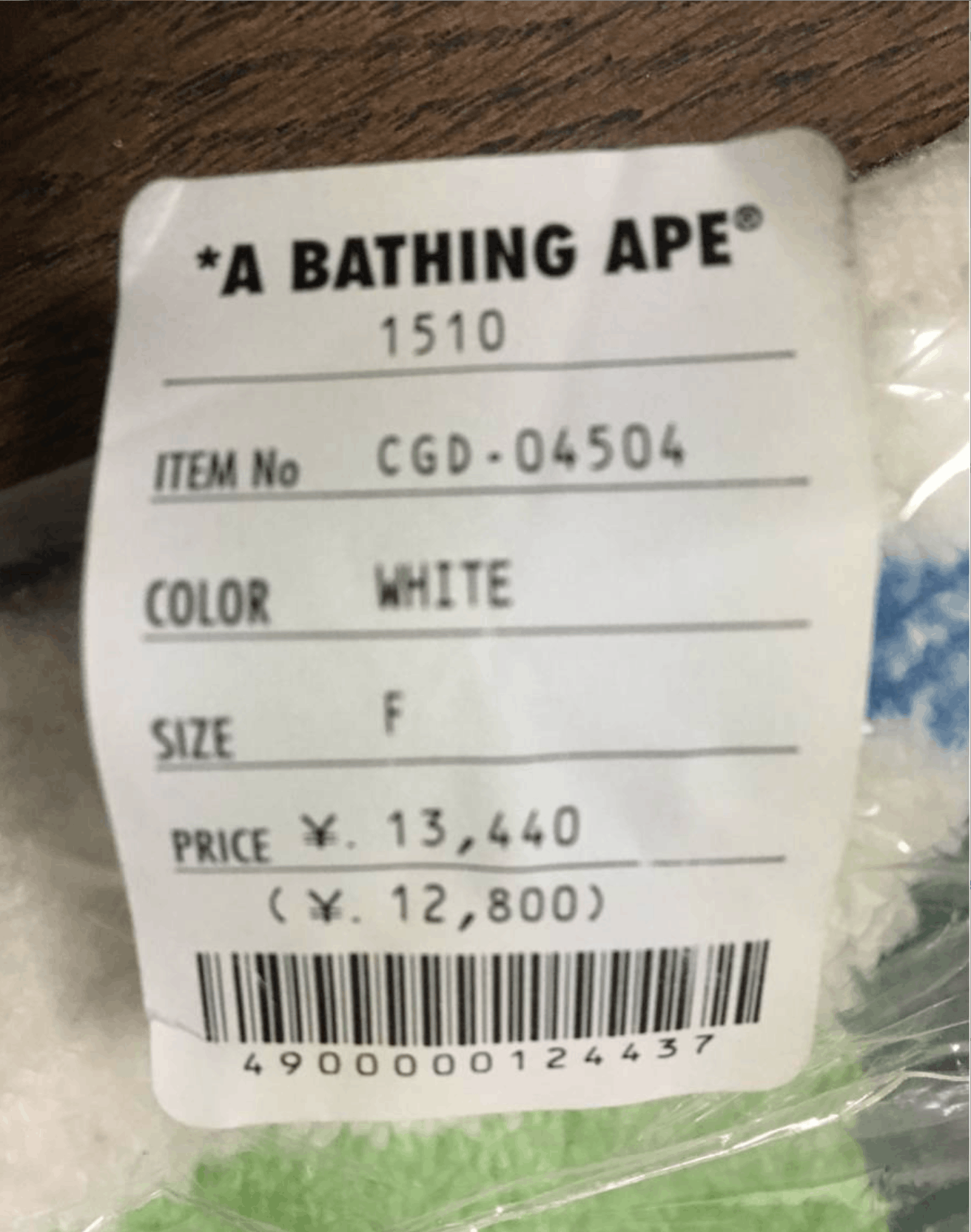 Bape × Nigo BABY MILO MULTICOLOR RUG Size ONE SIZE - 2 Thumbnail