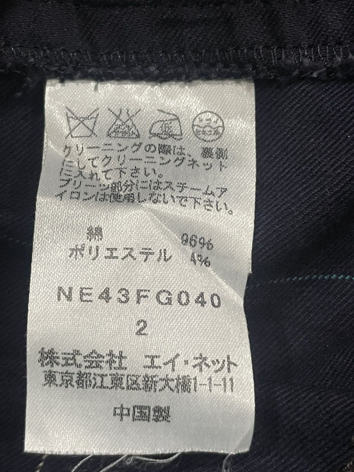 Ne-Net Ne-net embroidery skirt Size 27" / US 4 / IT 40 - 5 Thumbnail
