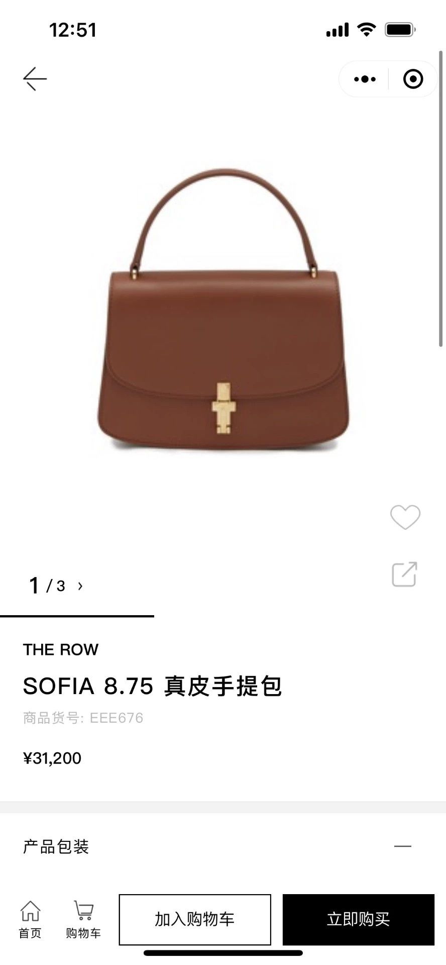 The Row The Row gold brown sofia handbag w/ dust bag & card Size ONE SIZE - 9 Thumbnail