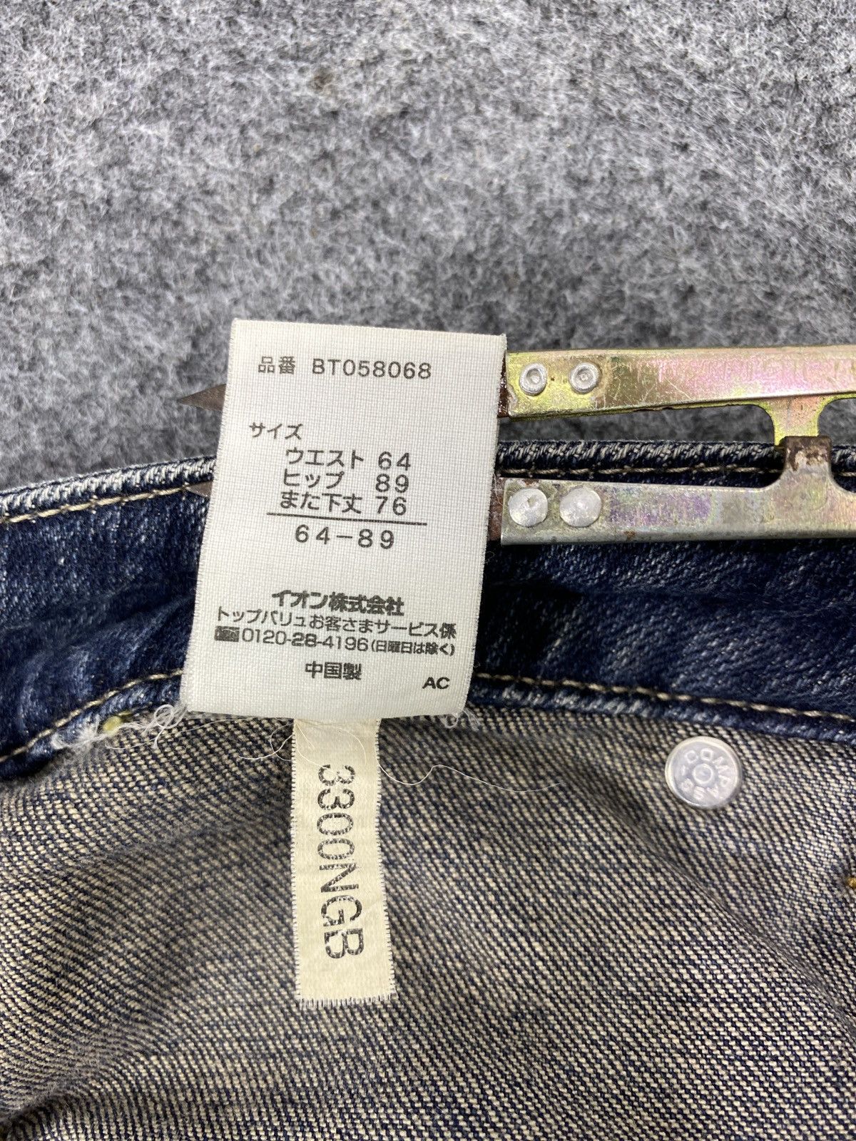 Japanese Brand × Jean Japanese Brand Bootcut Wash Jeans - J1048 Size 27" / US 4 / IT 40 - 9 Thumbnail