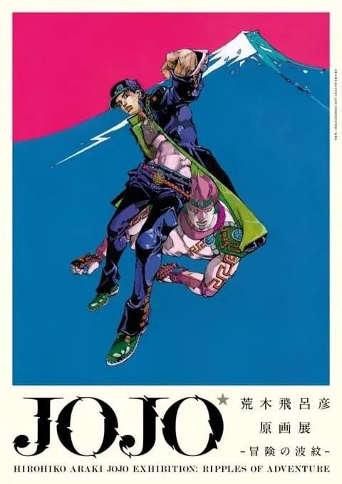 Anime HIROHIKO ARAKI JOJO EXHIBITION : RIPPLES OF ADVENTURE TEE Size US M / EU 48-50 / 2 - 9 Thumbnail