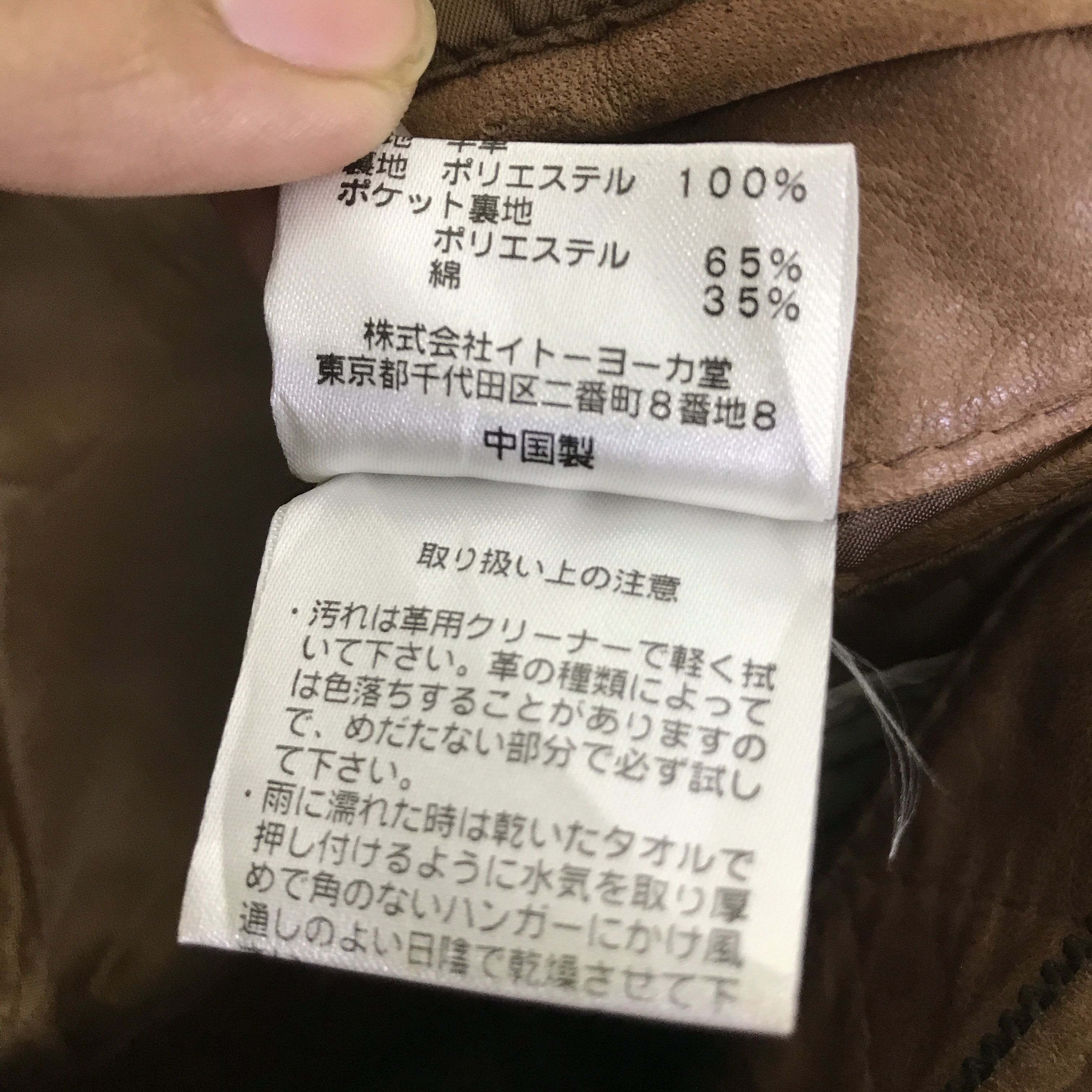 Japanese Brand GOOD DAY LEATHER COLLECTION JACKET K92B5 Size US M / EU 48-50 / 2 - 12 Thumbnail