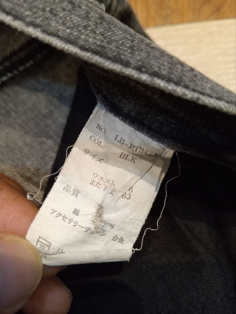 If Six Was Nine JAPANESE LOWBOX DISTRESSED LOOK JEANS - BLACK Size US 30 / EU 46 - 7 Thumbnail