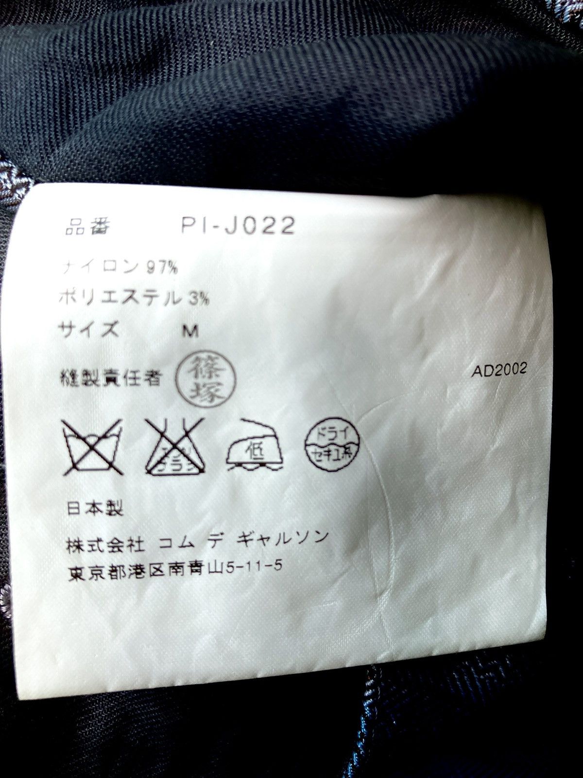 Comme des Garcons Homme Plus Comme des Garçons Homme Plus SS 2003 Boiled Nylon Tailcoat Size 40R - 9 Thumbnail