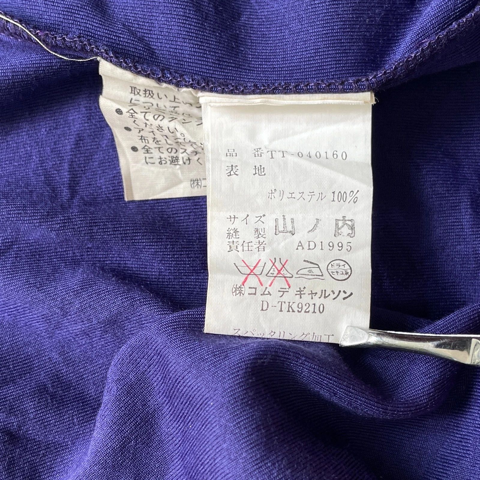 Comme des Garcons COMME des GARCONS 1995 Vintage Deep Purple Tee Size US S / EU 44-46 / 1 - 4 Thumbnail