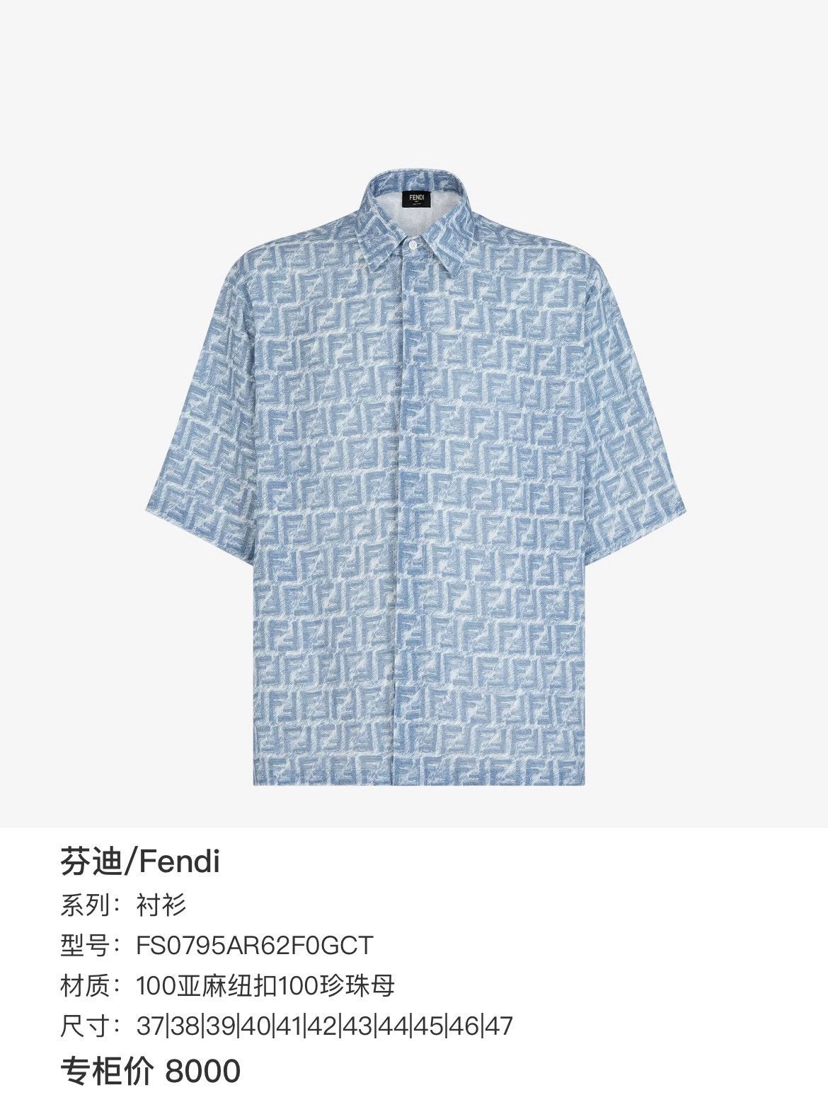 Fendi fendi blue short sleeve patterned shirt Size US M / EU 48-50 / 2 - 3 Thumbnail