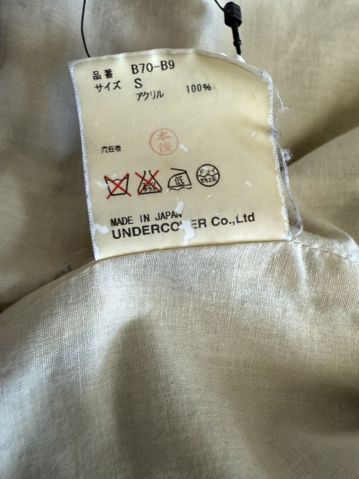 Jun Takahashi UNDERCOVER AW04 “But Beautiful…” Monster/ Teddy Coat Size US S / EU 44-46 / 1 - 14 Thumbnail