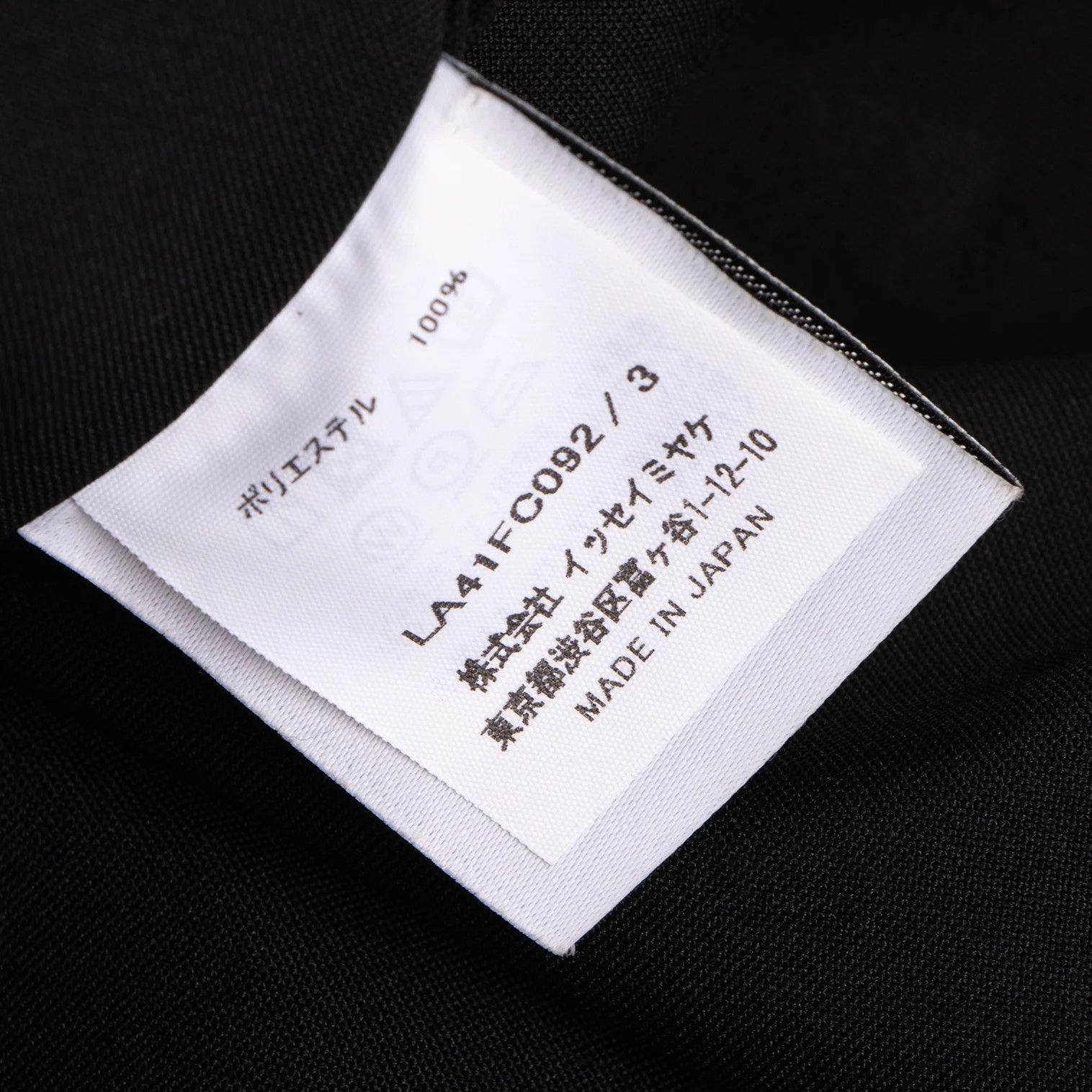 Issey Miyake Hooded Compact Blouson in Black Size 3 Size US L / EU 52-54 / 3 - 13 Thumbnail