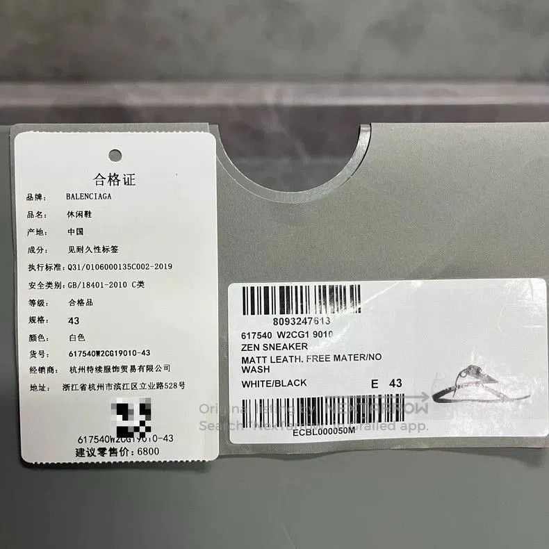 Balenciaga Balenciaga's latest white leather stylish low. Size US 9.5 / EU 42-43 - 7 Thumbnail