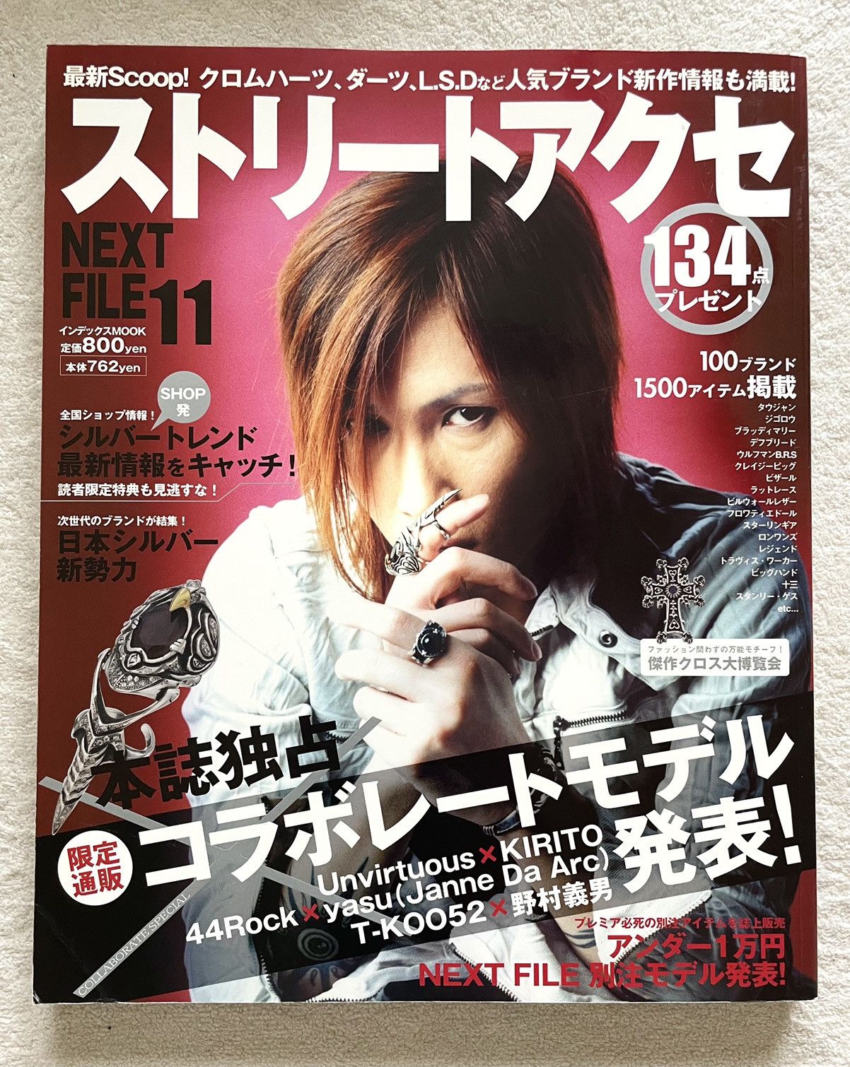 Bill Wall Leather × Chrome Hearts × Japanese Brand Chrome hearts Silver accessories complete FILE 11 magazine Size ONE SIZE - 1 Thumbnail