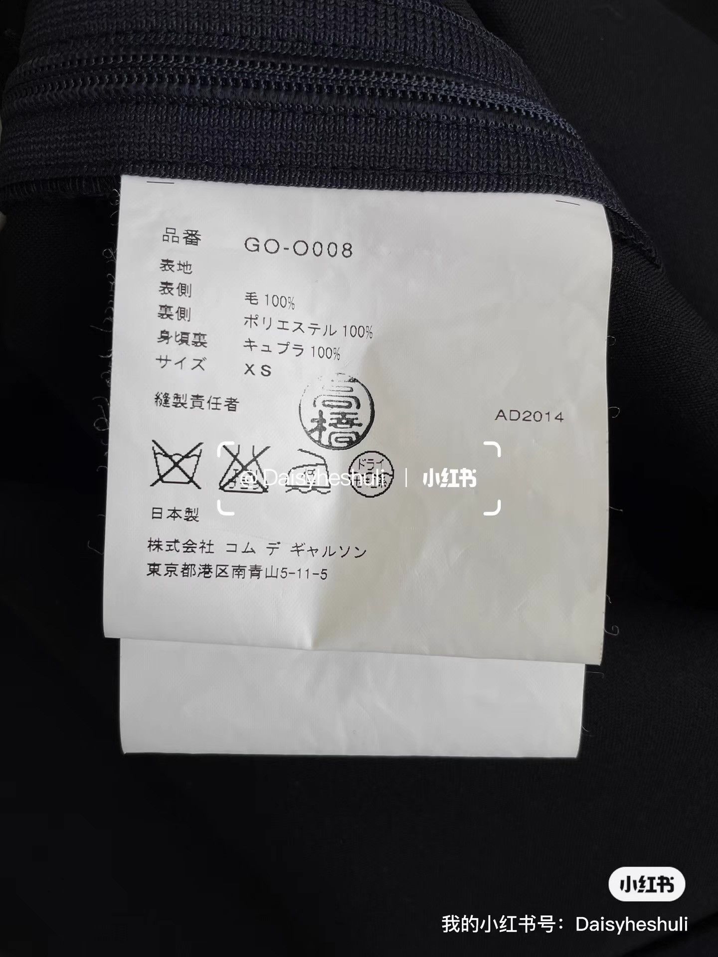 Comme des Garcons Comme des Garçons CDG Main Line AD2014 Runway Ｑ24 Size XS / US 0-2 / IT 36-38 - 5 Thumbnail