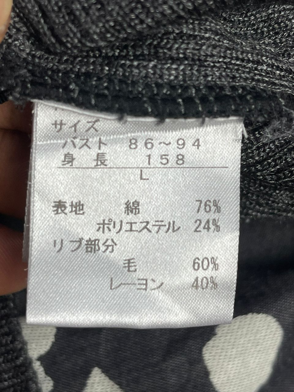 Japanese Brand Lu Boujours De Cuse Size L / US 10 / IT 46 - 10 Thumbnail