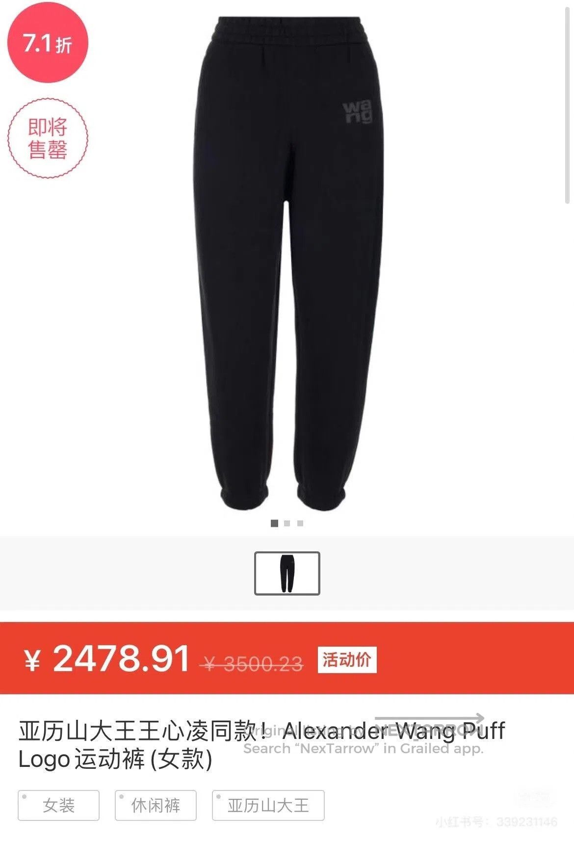 Alexander Wang Alexander Wang Black Sweatpants. Size 22" - 7 Thumbnail