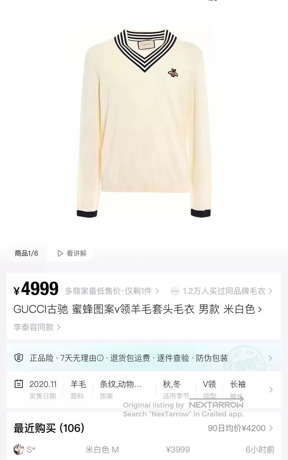 Gucci gucci beige striped embroidered knitted sweater. Size US M / EU 48-50 / 2 - 7 Thumbnail
