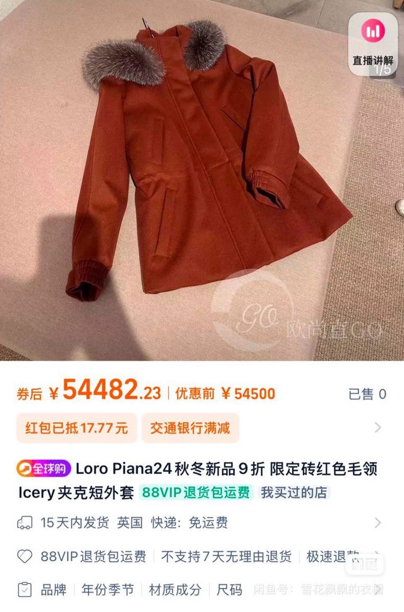 Loro Piana LORO PIANA Orange ice sheep wool coat Size M / US 6-8 / IT 42-44 - 7 Thumbnail