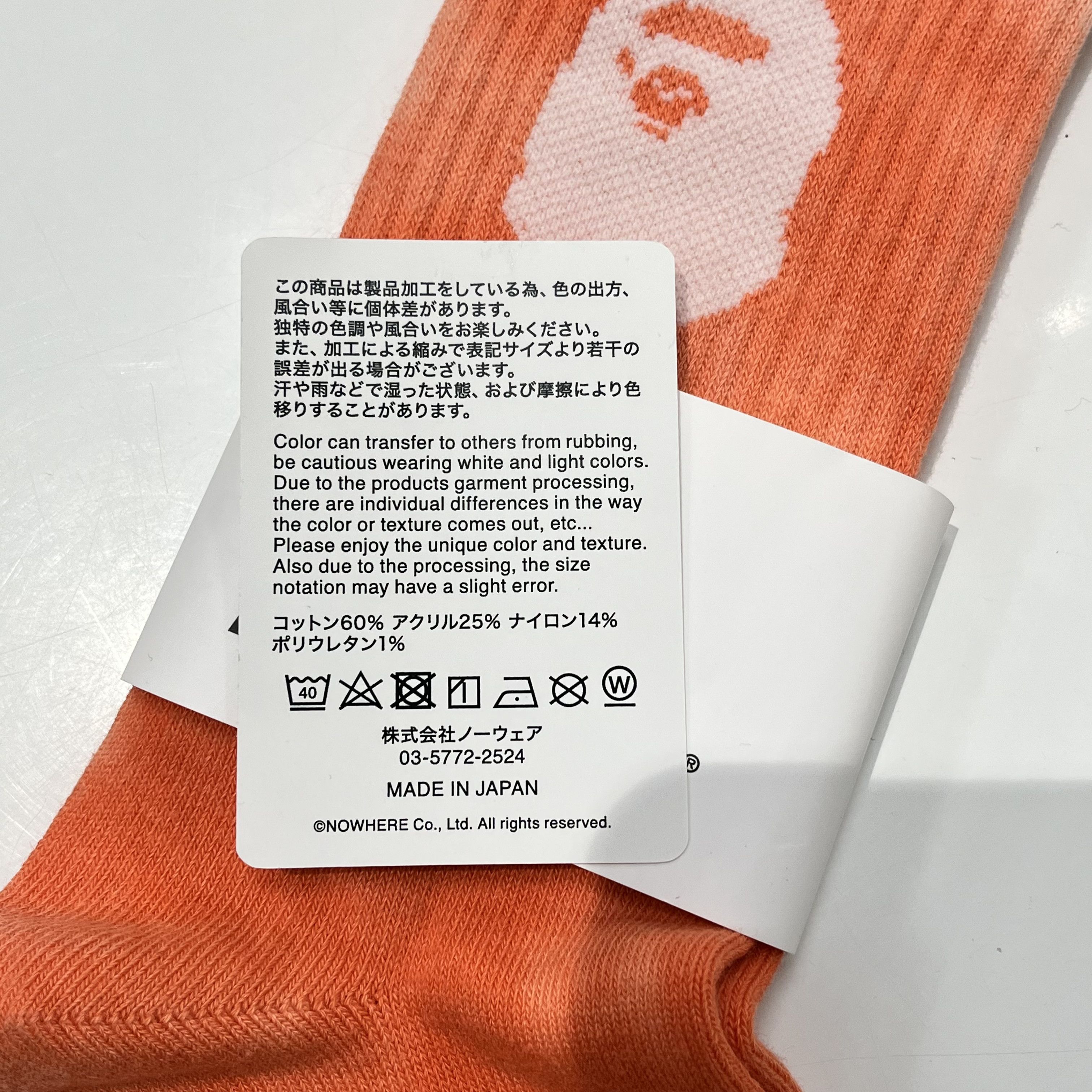 Bape Bape Ape Head Tie Dye Socks Red Size ONE SIZE - 6 Thumbnail