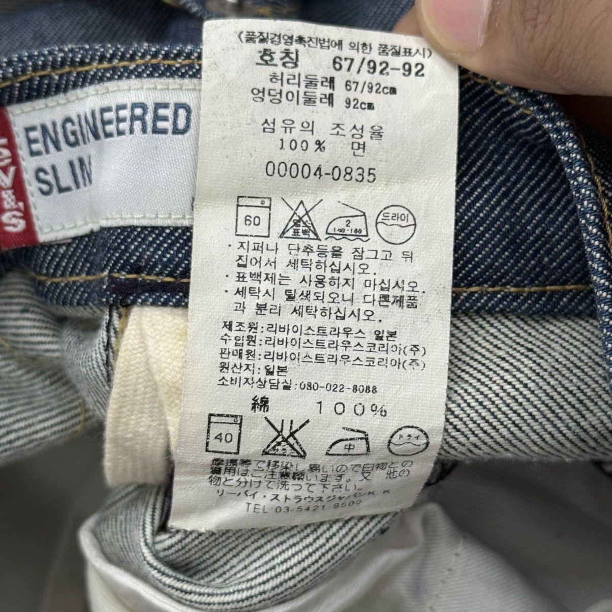 Levi's Levis Engineered Jeans Slim Unisex Denim Pants Size 25" / US 0 / IT 36 - 17 Thumbnail