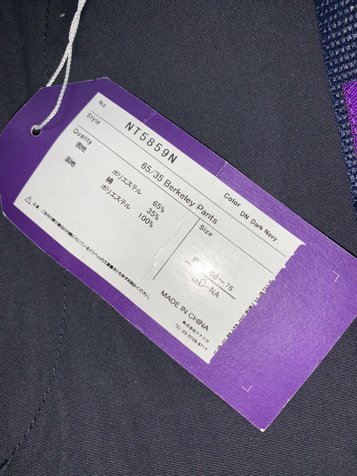 The North Face Purple Label The North Face Purple Label x Nanamica Pants Size US 30 / EU 46 - 7 Thumbnail